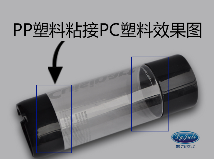 低氣味PP粘塑料橡膠硅膠瞬間膠水效果