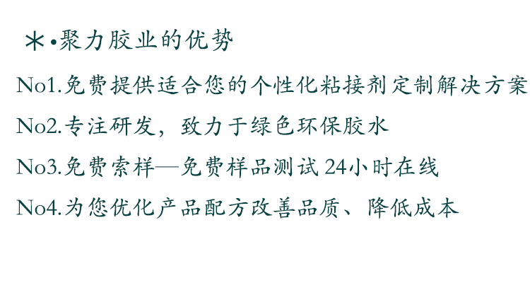 ab膠 金屬膠水 高溫膠水 瞬間膠水 PVC膠水 修補(bǔ)劑 塑料膠水 硅膠膠水 橡膠膠水 PP膠水 ABS膠水 聚力膠水廠家 UV膠水