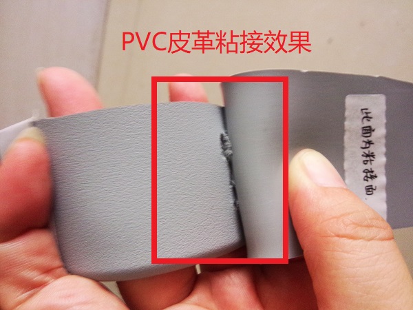 PVC皮革專用膠水