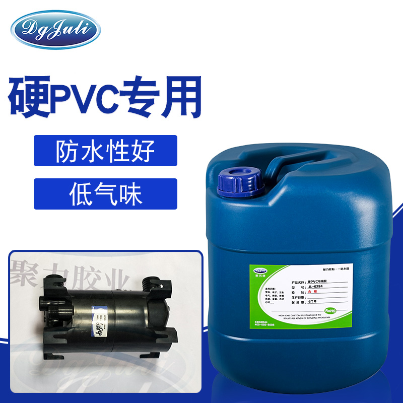 PVC膠水-廣泛應(yīng)用于電子電器的膠水用聚力膠水