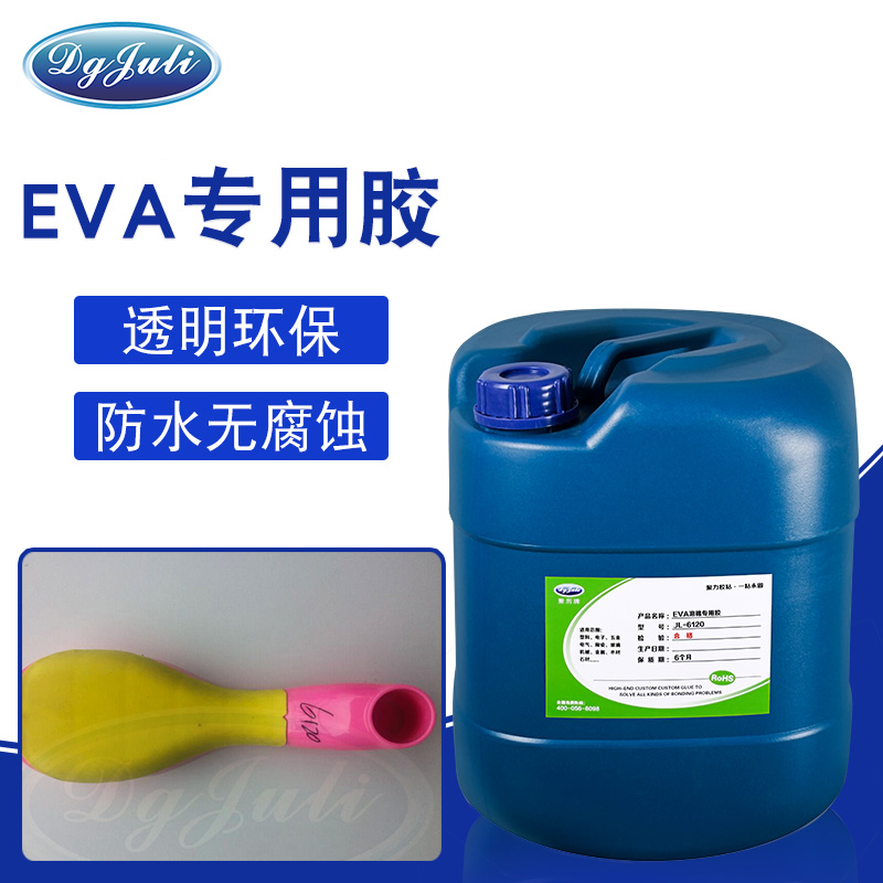 EVA海綿膠水-廣泛用于EVA海綿材質(zhì)的膠水用聚力膠業(yè)